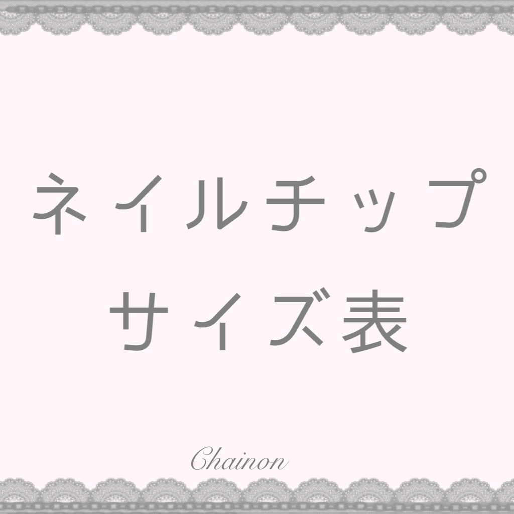 衣装モチーフ/レオリオ