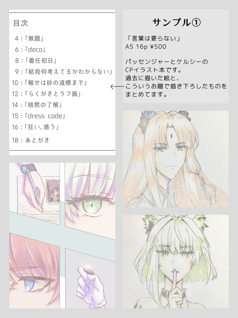 言葉は要らない