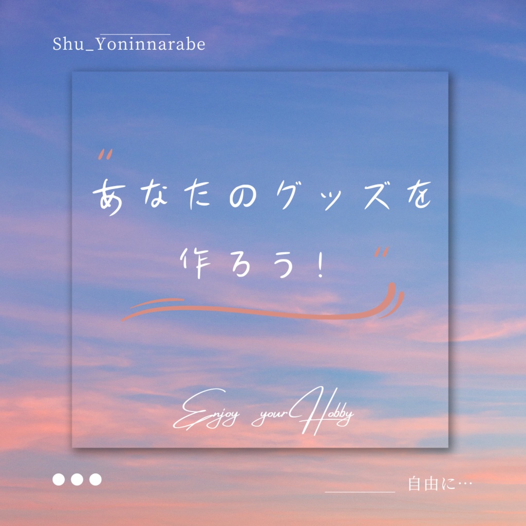 意向があればメッセージでご相談を