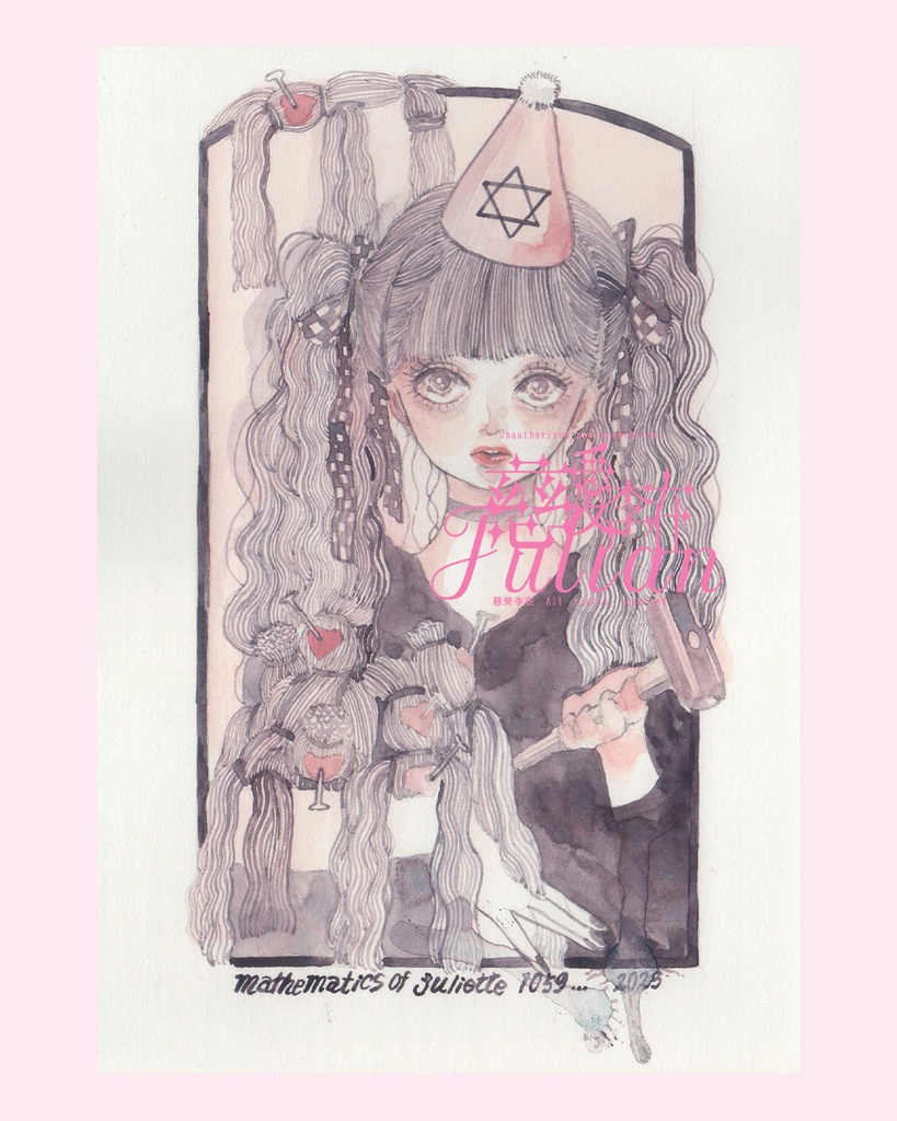 小作品2023年 #003