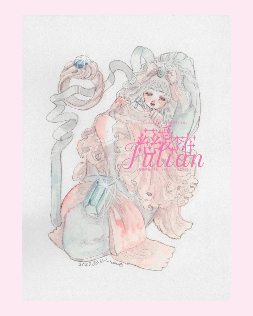 小作品2023年 #008