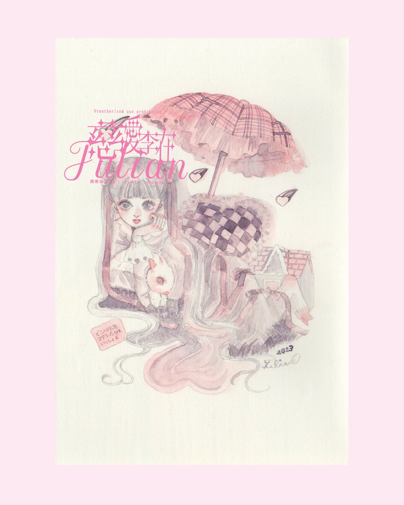 小作品2023年　＃0037