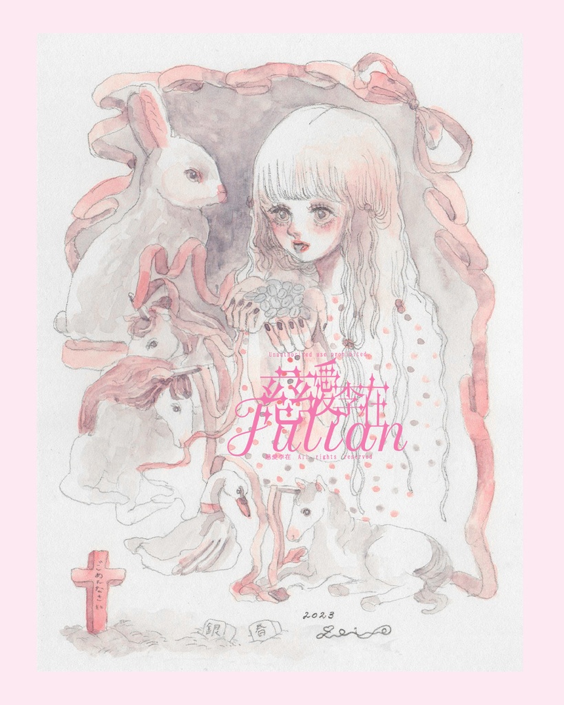 小作品2023年　＃0042