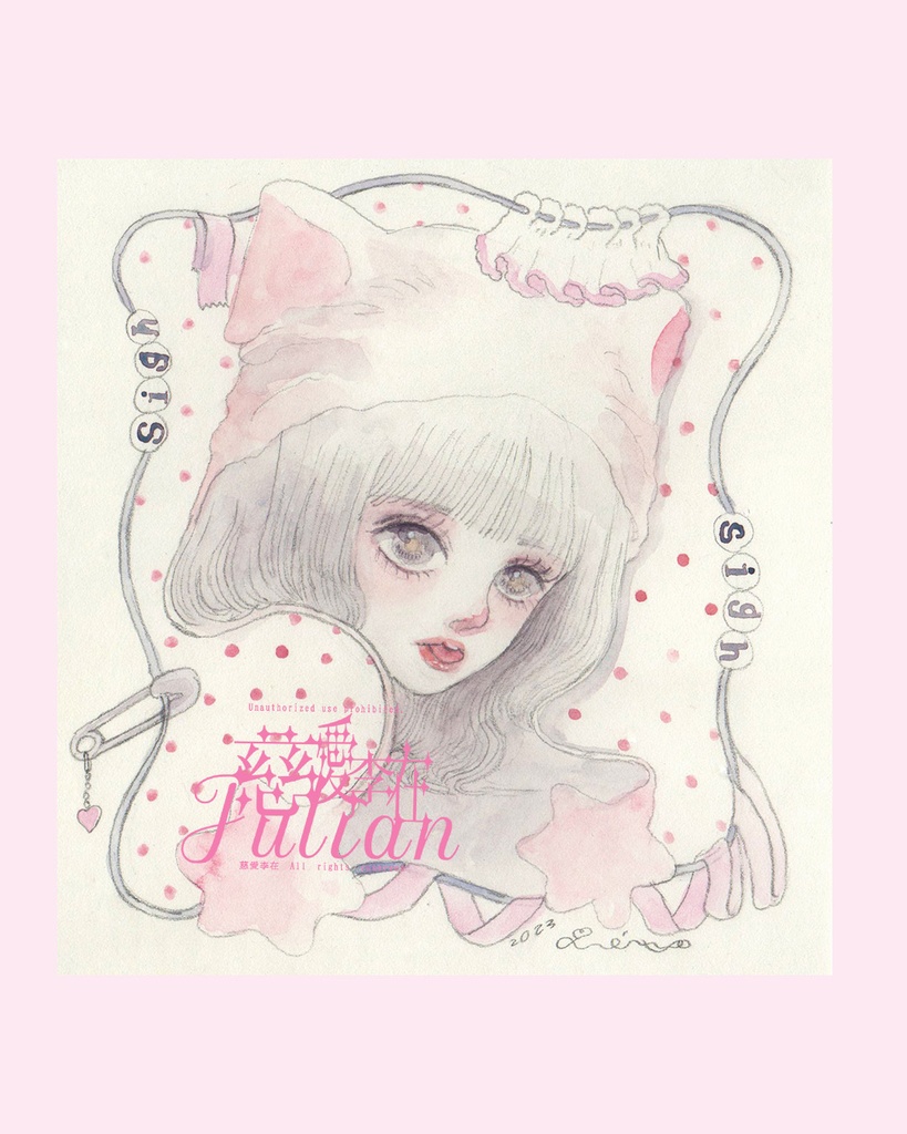 小作品2023年　＃0050