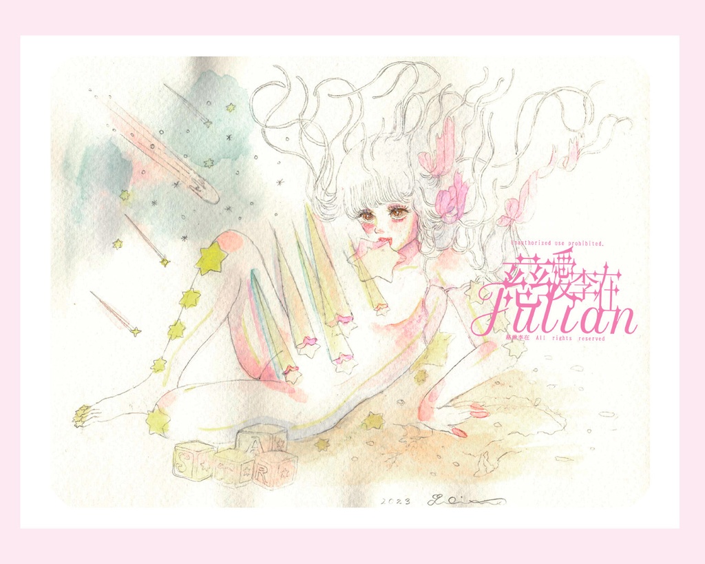 小作品2023年　＃0052