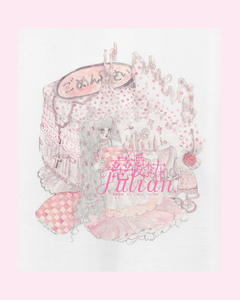 小作品2023年　＃0062