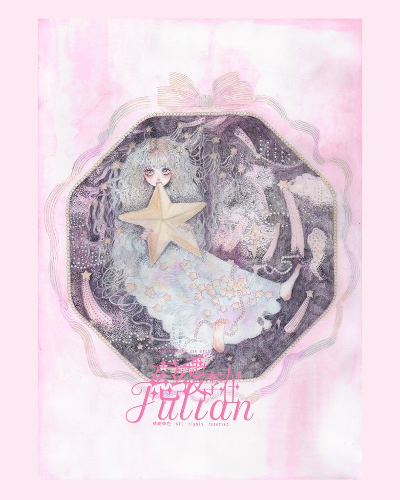 小作品2023年　＃0076