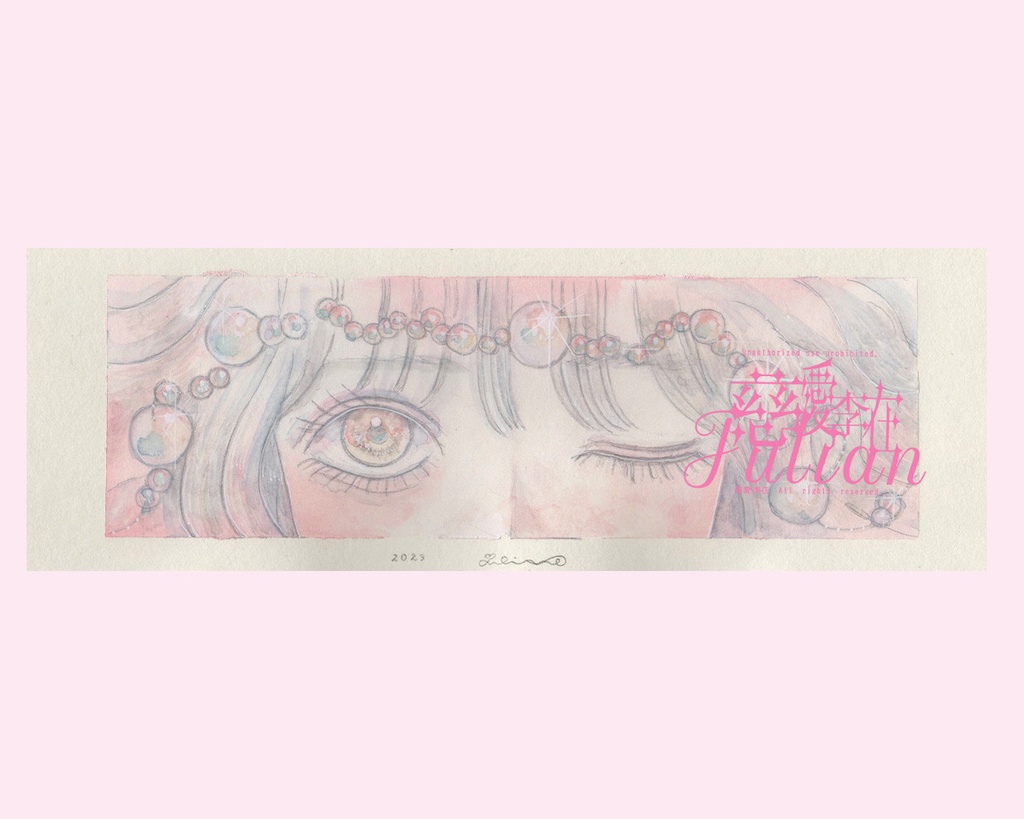 小作品2023年　＃0079