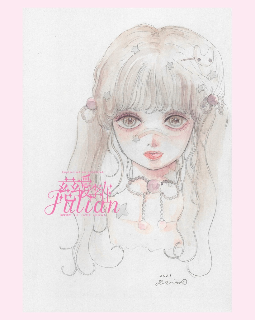 小作品2023年　＃0089