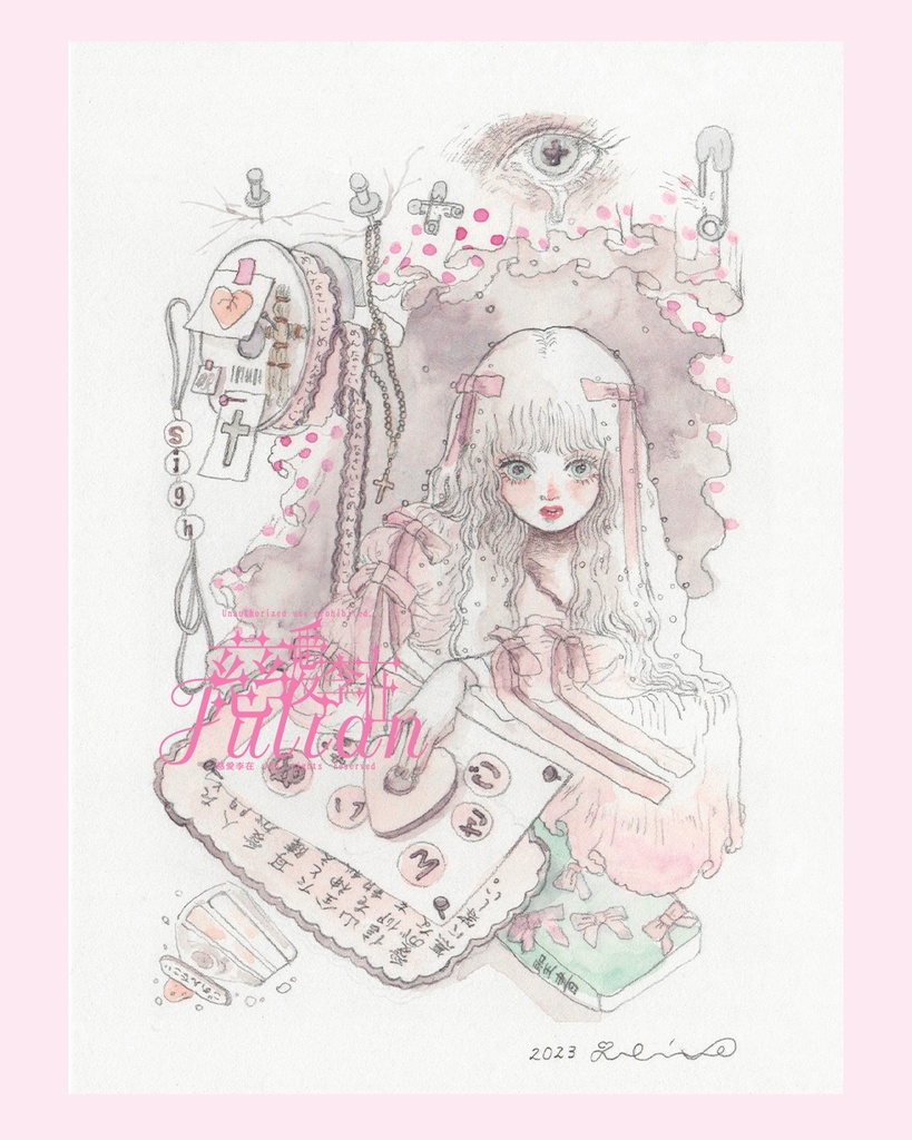 小作品2023年　＃0113