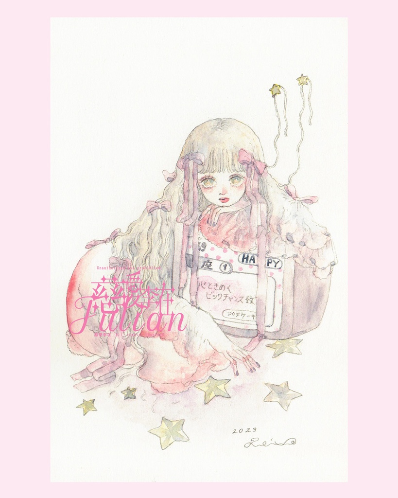 小作品2023年　＃0123