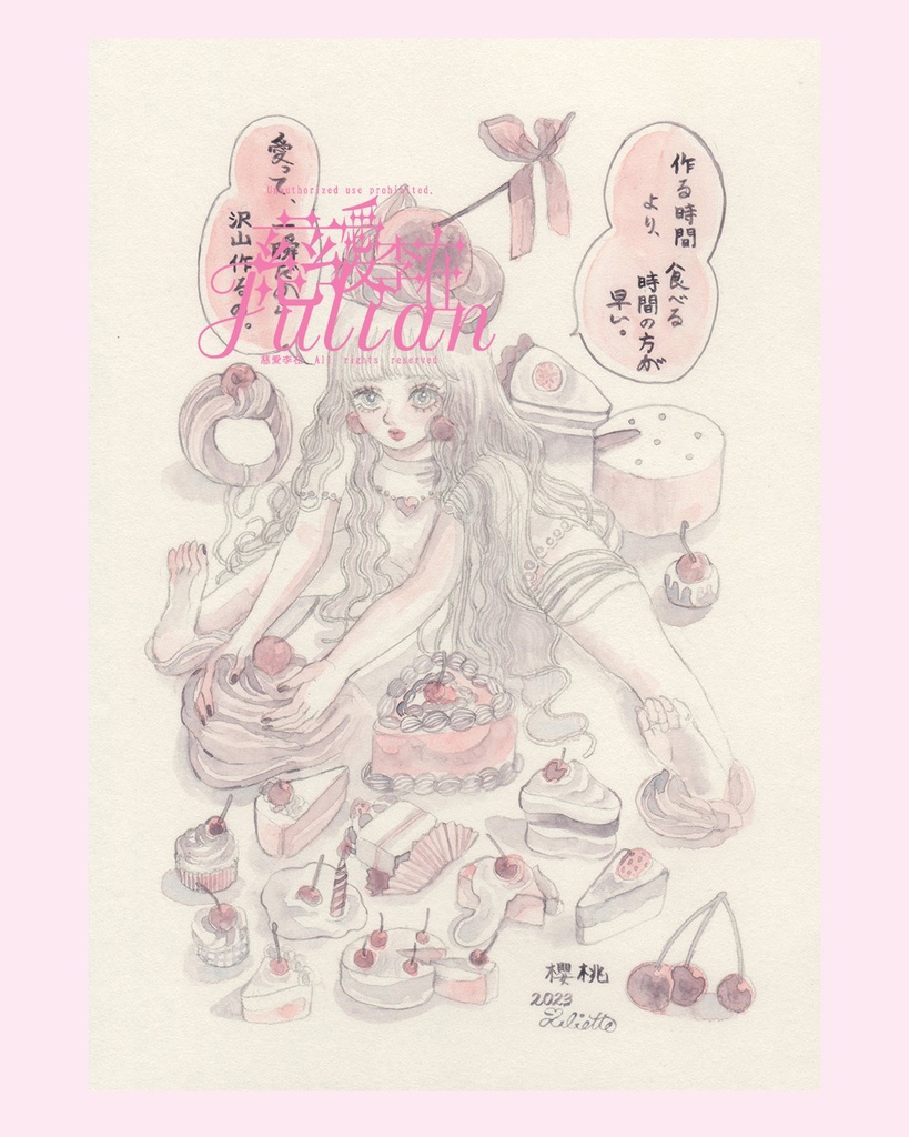 小作品2023年 #0069