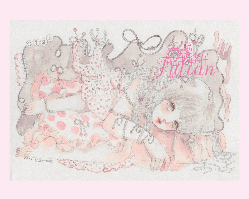 小作品2023年　＃0090