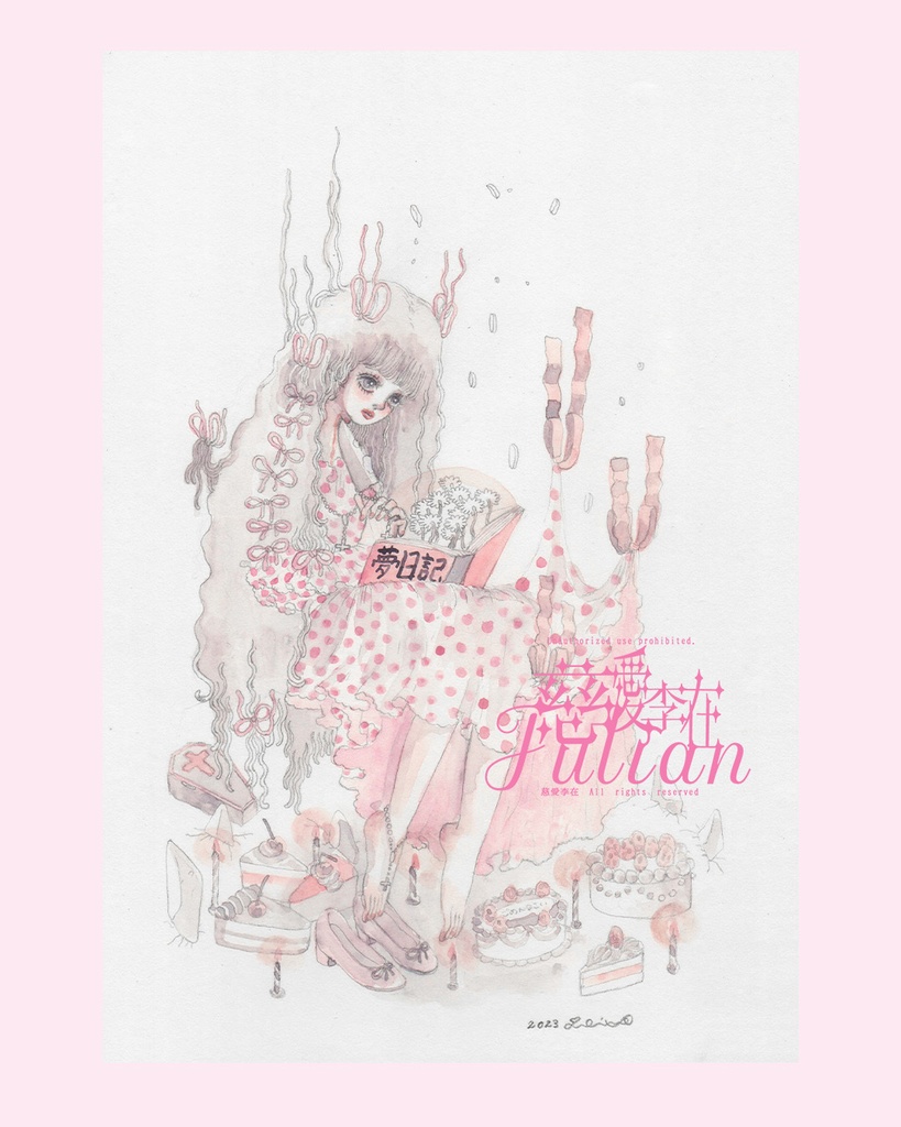 小作品2023年　＃0111