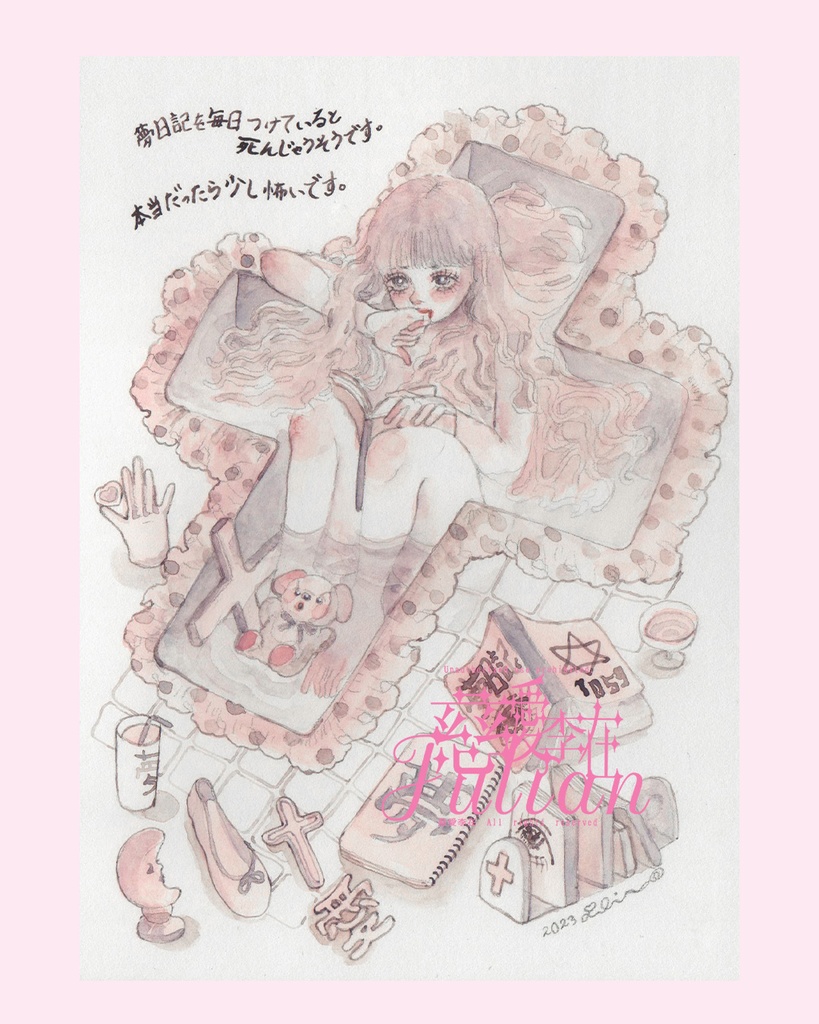 小作品2023年　＃0126