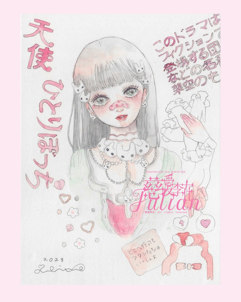 小作品2023年　＃0135