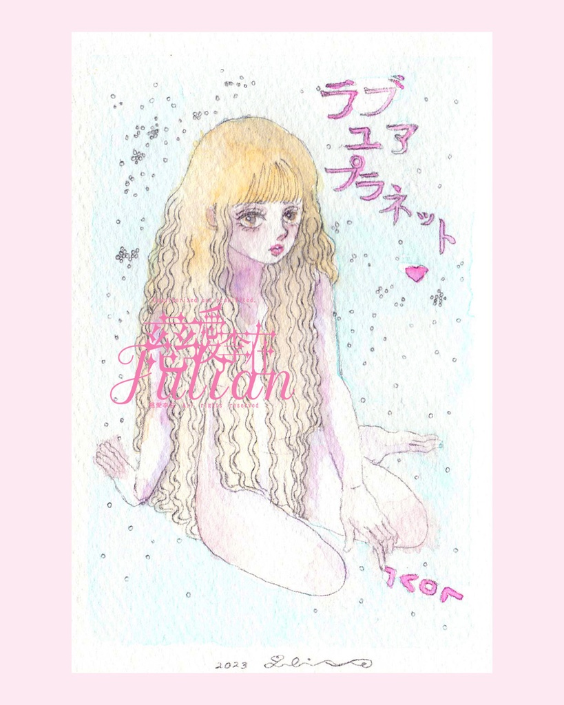 小作品2023年　＃0139