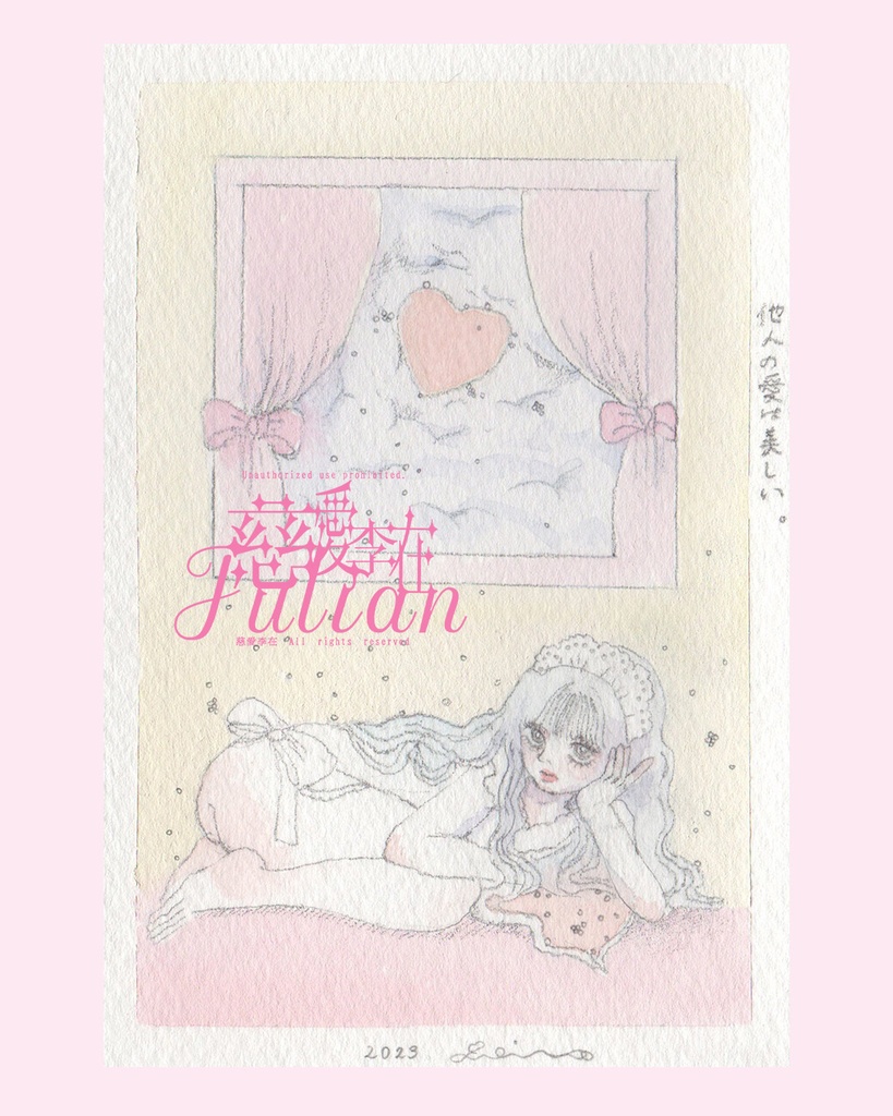 小作品2023年　＃0303