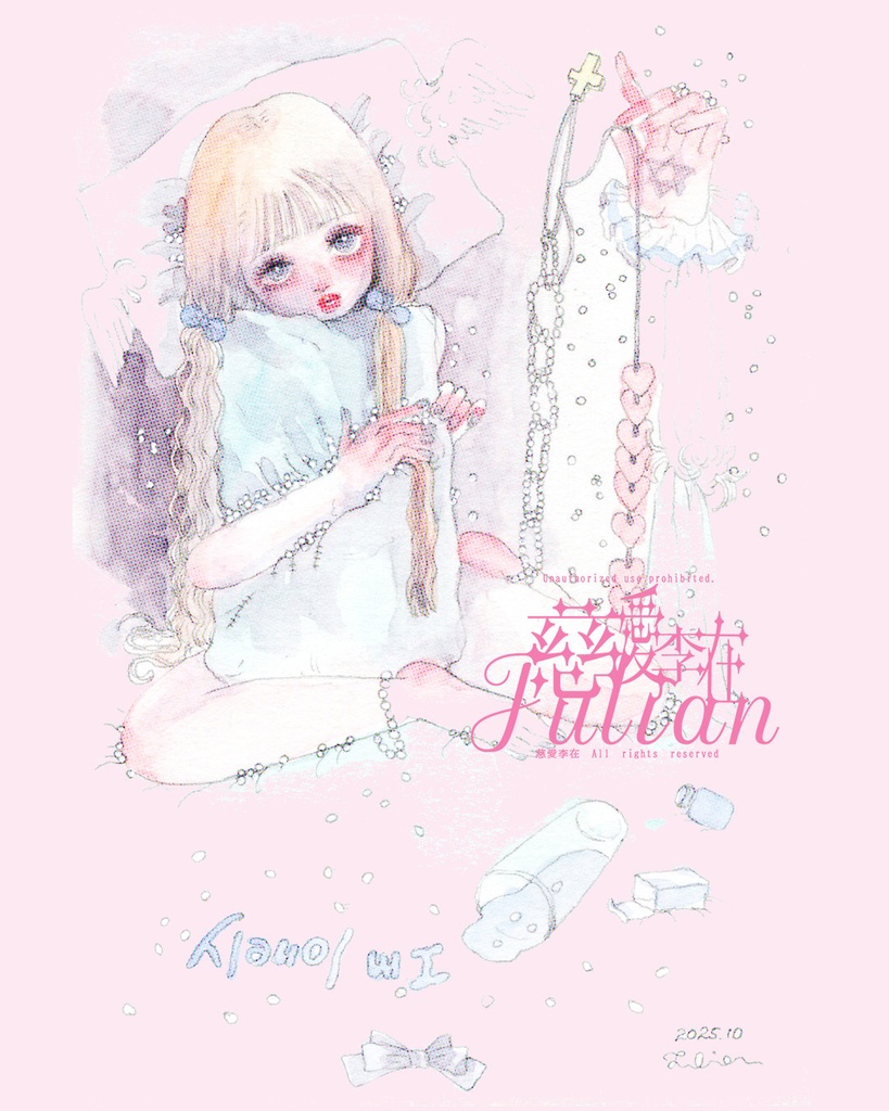 小作品２０２５年　＃１