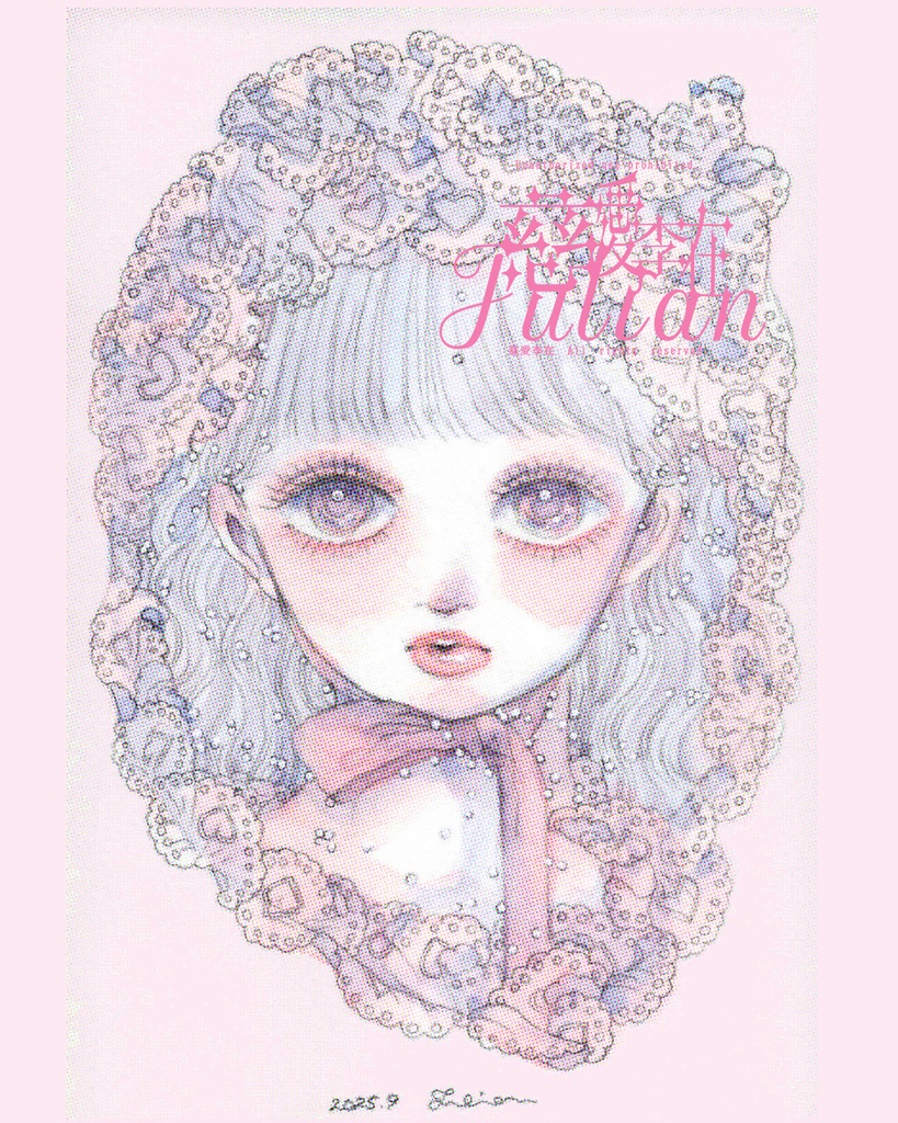 小作品2025年 #11