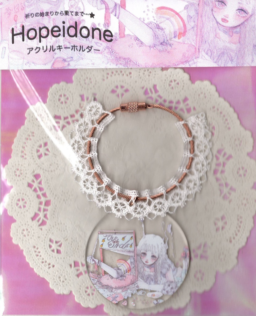 アクリルキーホルダー【ギロチン】