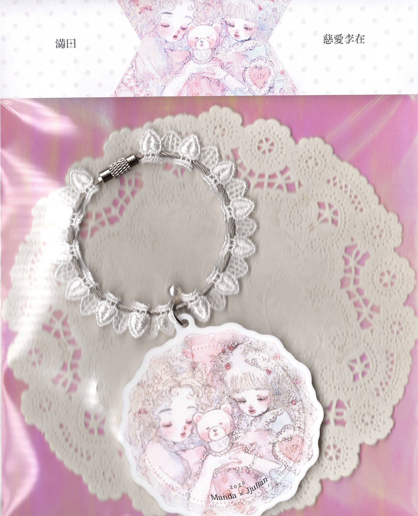 アクリルキーホルダー　満田×慈愛李在