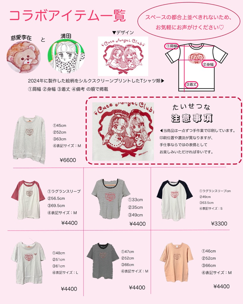 シルクスクリーンプリント Tシャツ【満田×慈愛李在】白