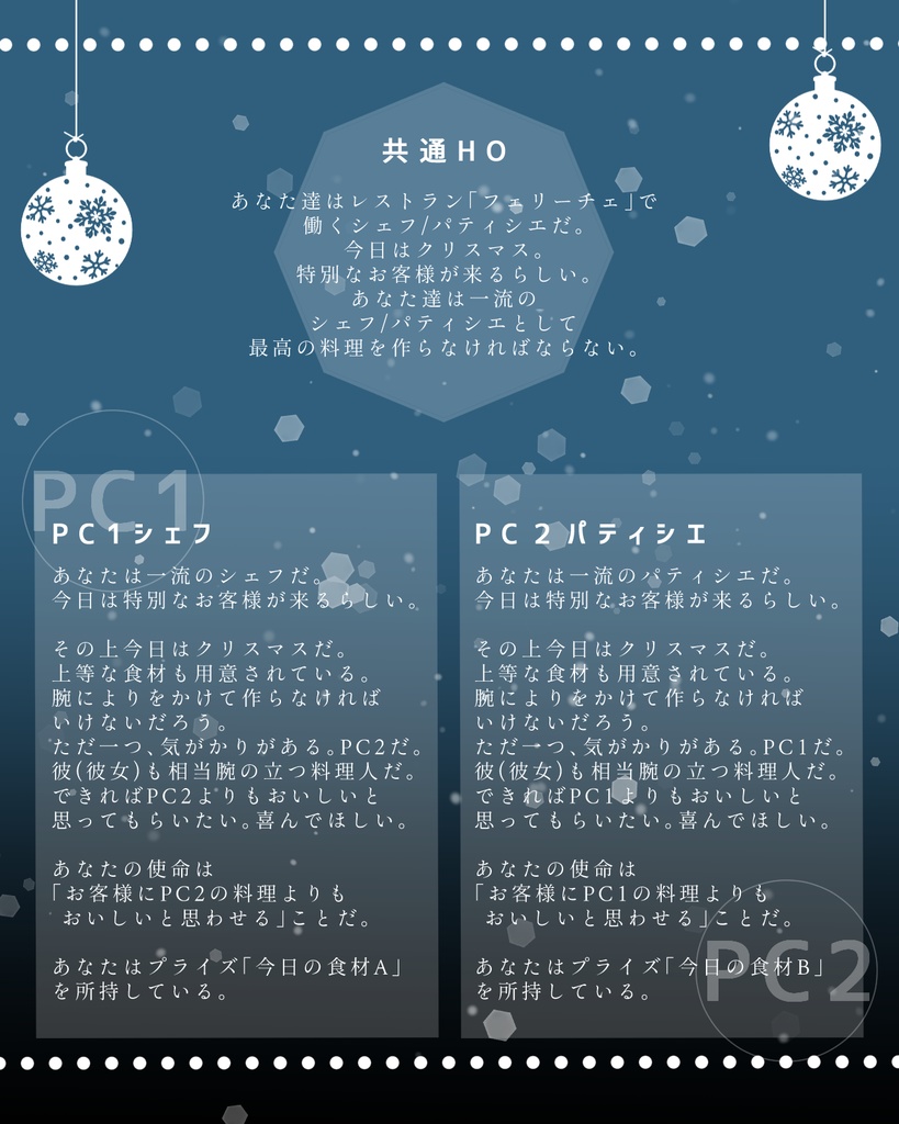 inSANe「リストランテ・フェリーチェ」