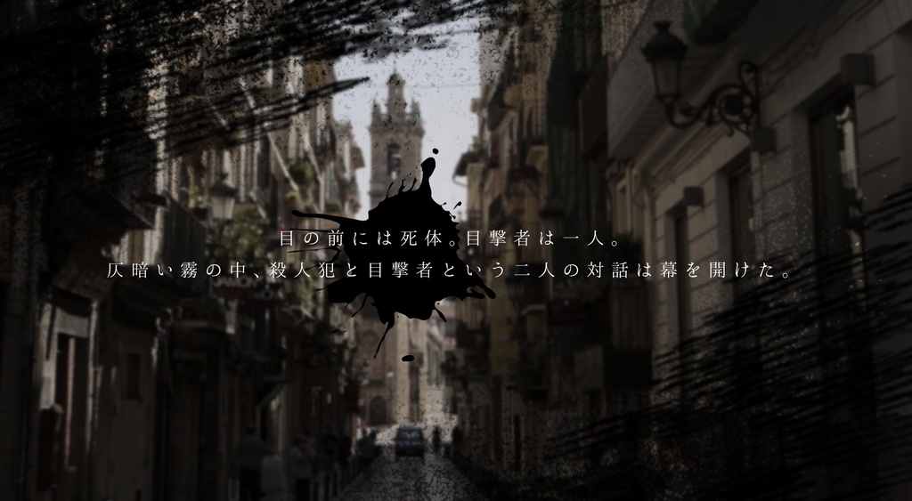 inSANe「トキシック・デュース」