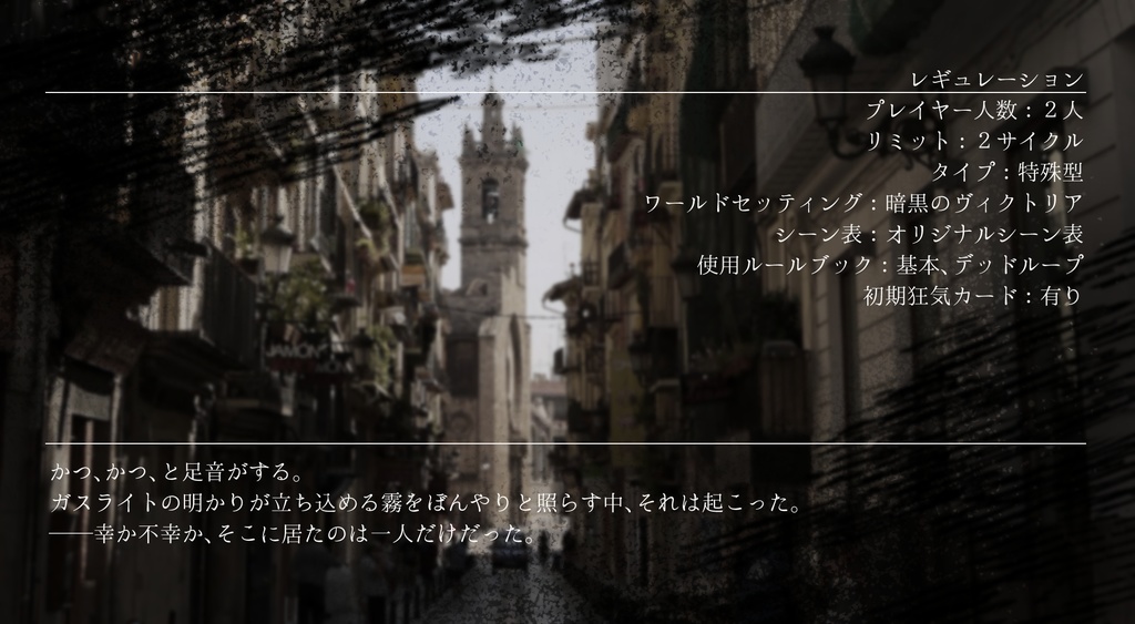 inSANe「トキシック・デュース」