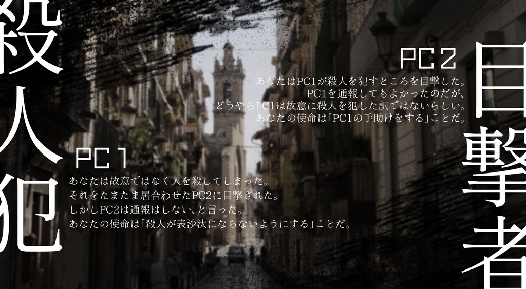 inSANe「トキシック・デュース」