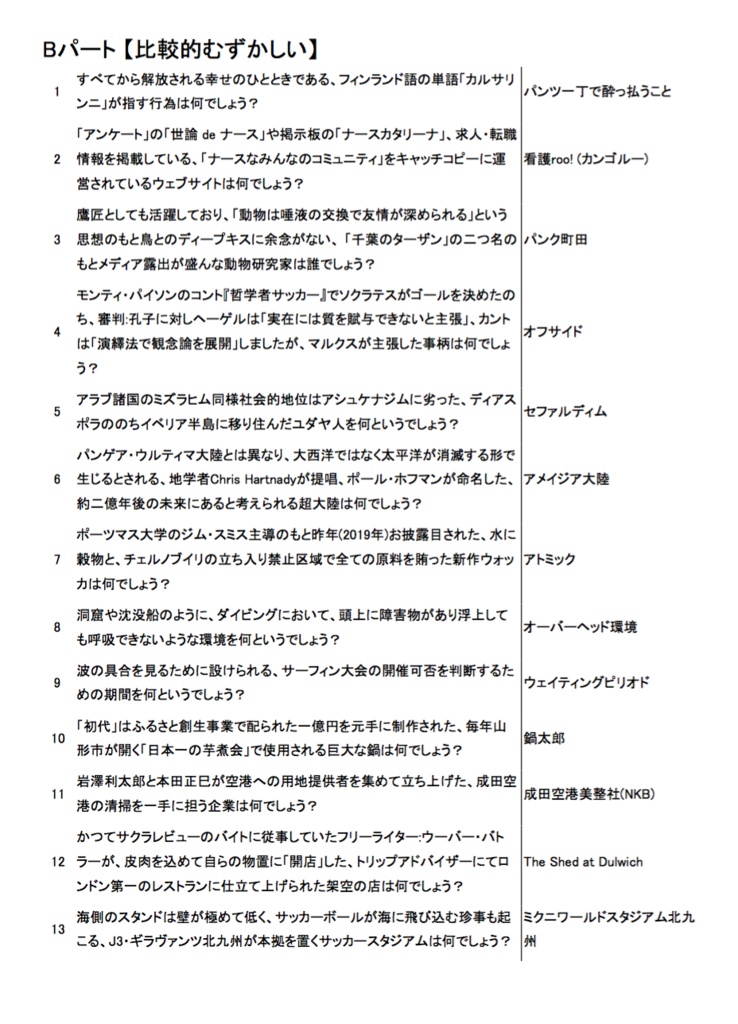 悪質な悪ふざけとナンセンス