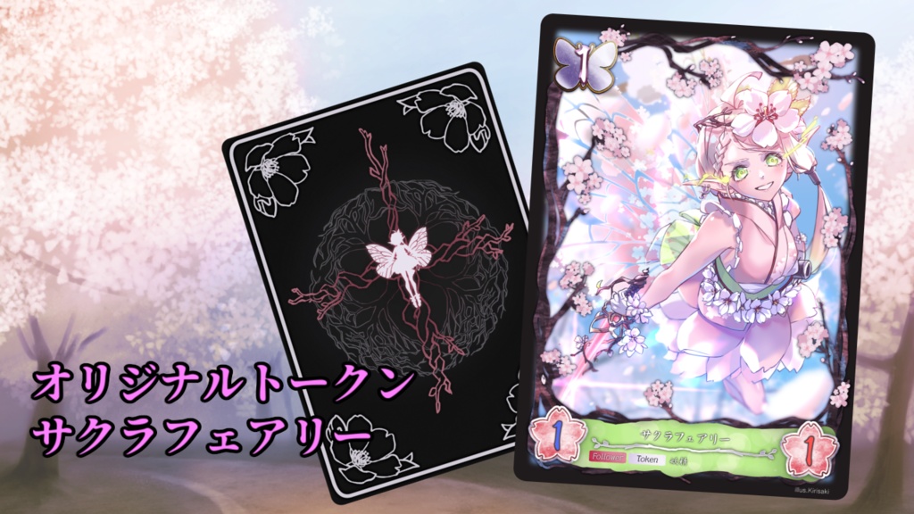 Shadowverse EVOLVE(シャドウバース エボルヴ)オリジナルフェアリートークン 3種