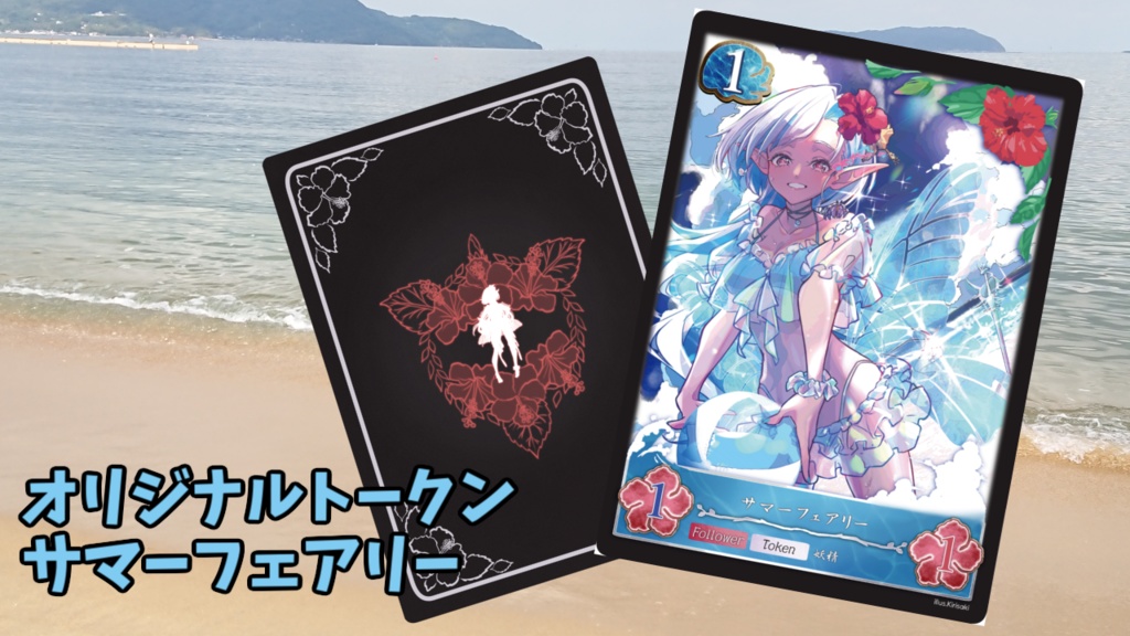 Shadowverse EVOLVE(シャドウバース エボルヴ)オリジナルフェアリートークン 3種