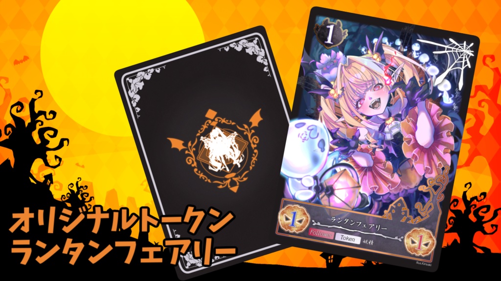 Shadowverse EVOLVE(シャドウバース エボルヴ)オリジナルフェアリートークン 3種