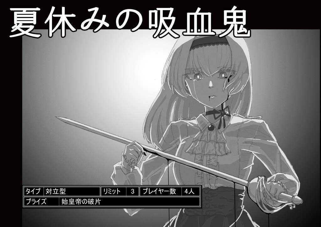 【シノビガミ】인술배틀 TRPG 시노비가미 시나리오집 『몽환포영』忍術バトルRPG シノビガミ シナリオ集『夢幻泡影』【SPLL:E223155】