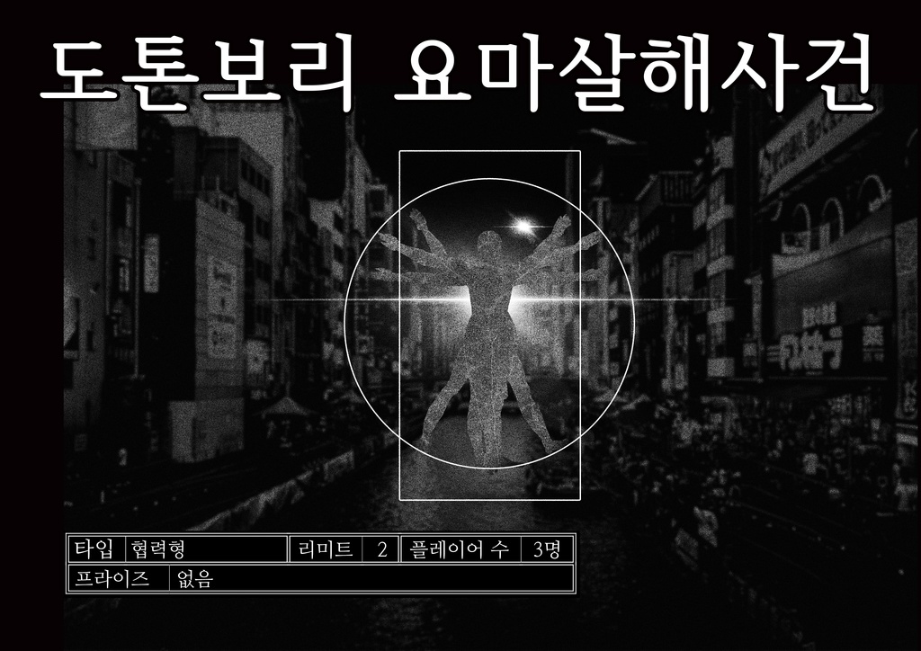 【シノビガミ】인술배틀 TRPG 시노비가미 시나리오집 『몽환포영』忍術バトルRPG シノビガミ シナリオ集『夢幻泡影』【SPLL:E223155】