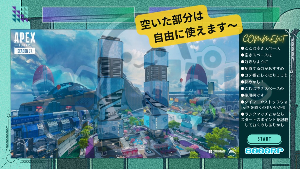 ワイドなオーバーレイ