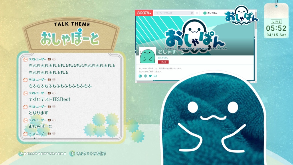 ビンと金平糖の雑談用配信画面