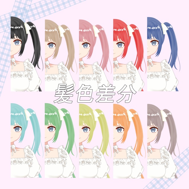 Live2d 汎用モデル カスタム可能