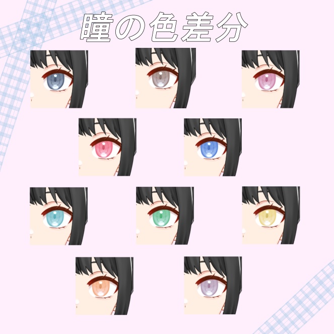 Live2d 汎用モデル カスタム可能