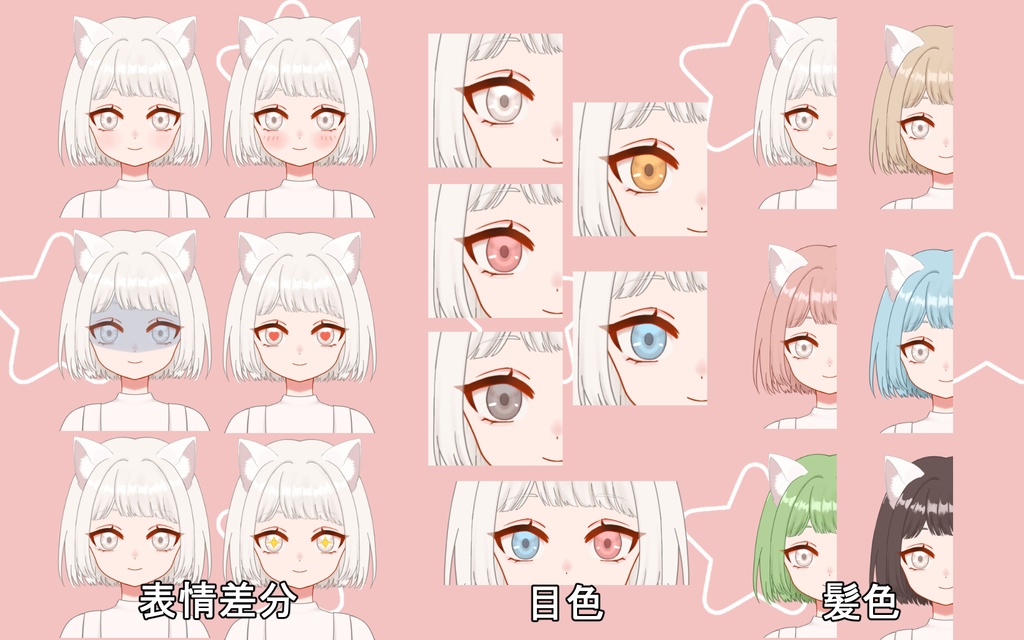 カスタムモデル 猫耳の女の子