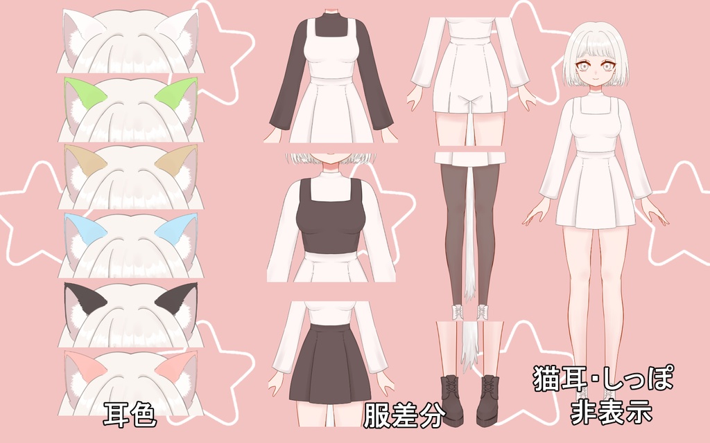 カスタムモデル 猫耳の女の子