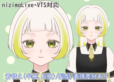 制服の女の子　汎用モデル　差分あり