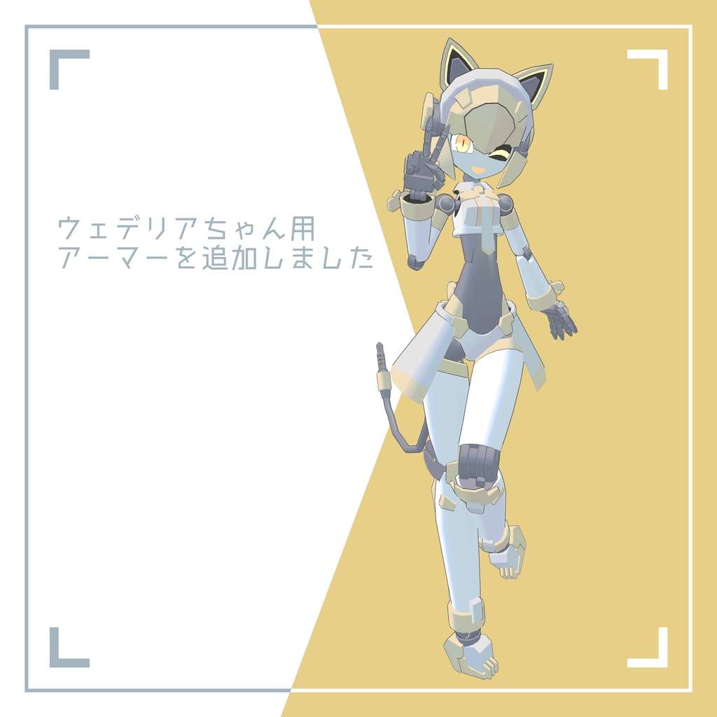 GT-01 シトラスちゃん