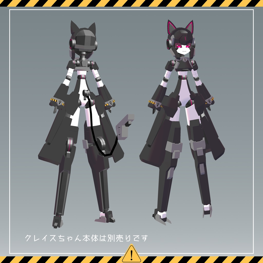 クレイスちゃん用スカートアーマー