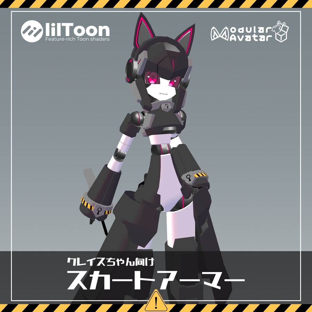 クレイスちゃん用スカートアーマー