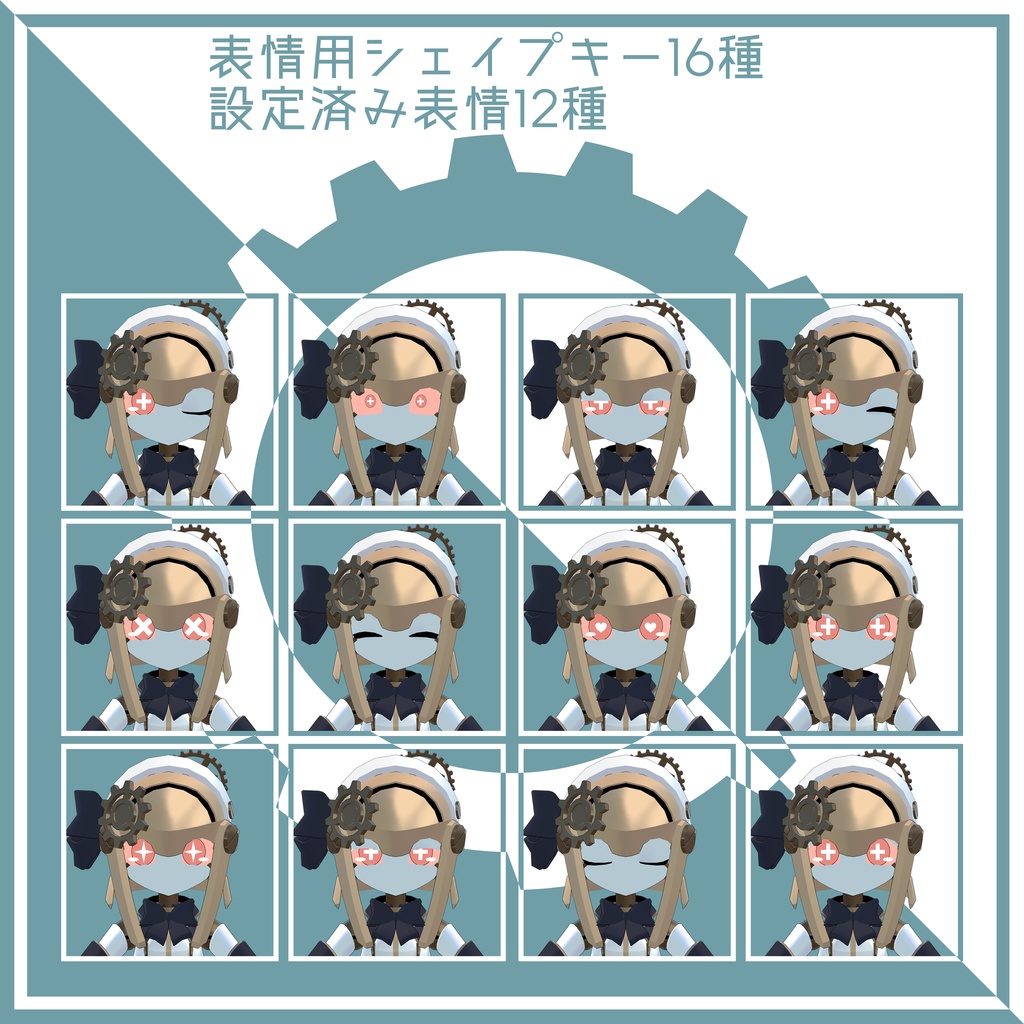 VRChat向け3Dモデル 自動人形ブラスロゼ