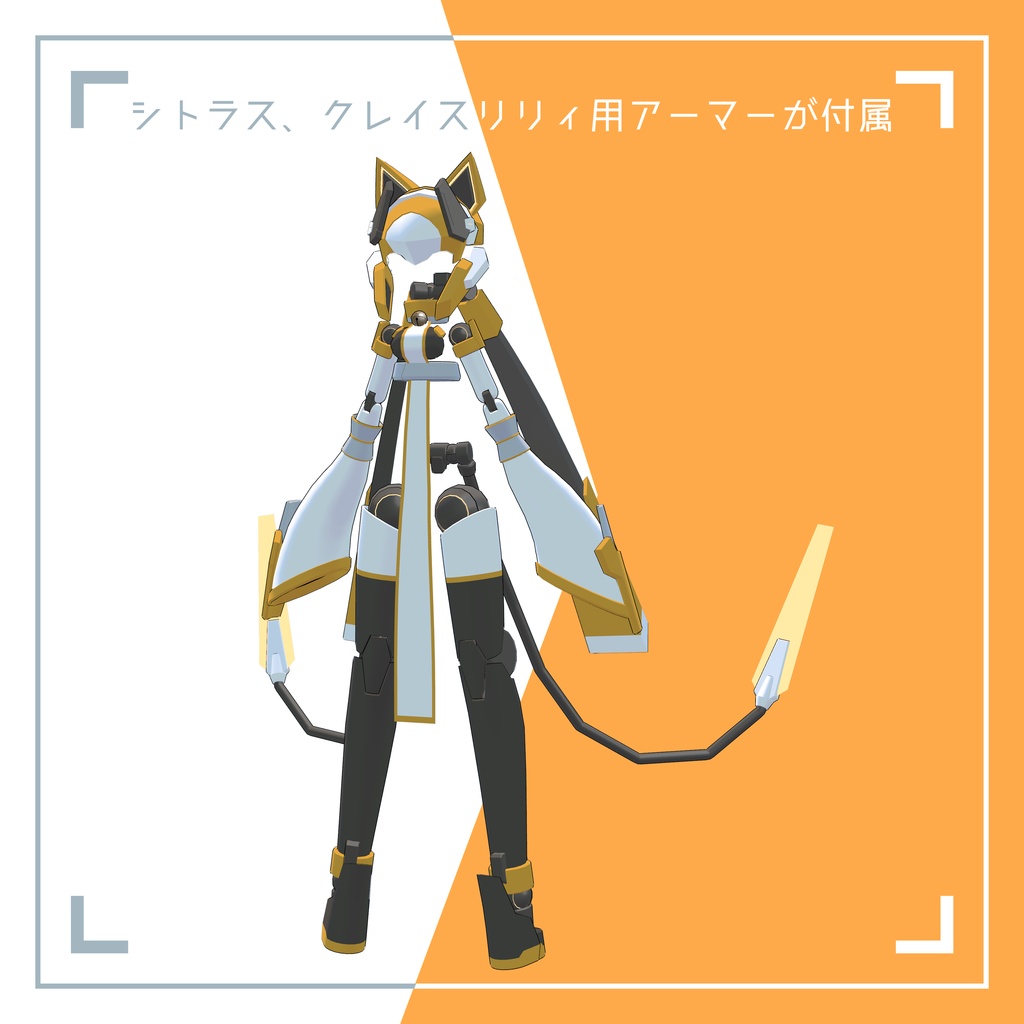 GT-04 ウェデリア