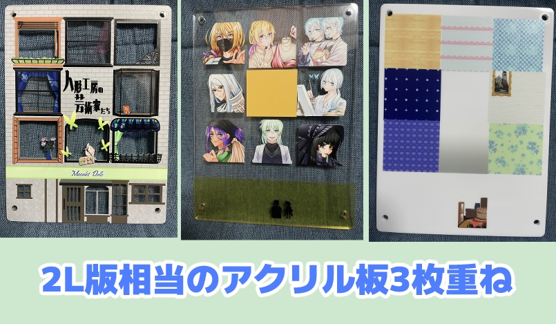 人形工房の芸術家たち(アクリルパネル)